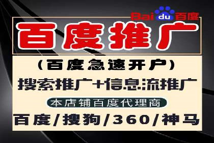 百度推广代理商助力企业实现线上线下联动营销